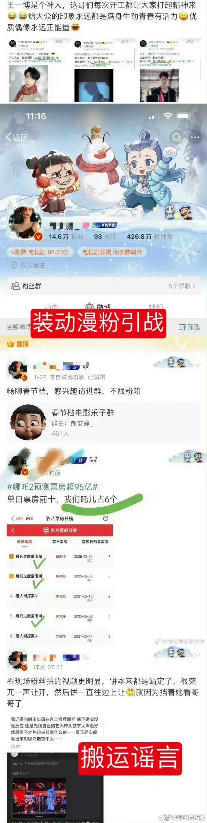 竞猜热点热度飙升,网友热议不断 竞猜热点热度飙升,网友热议不断