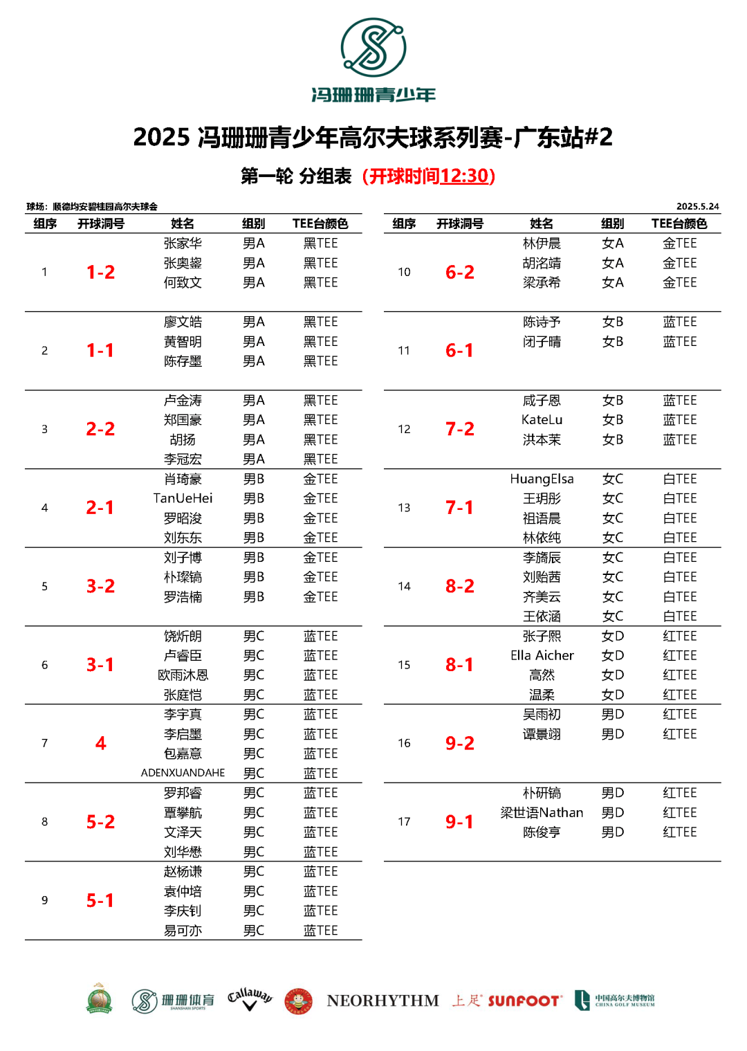 关于高尔夫赛程公布,焦点大战一触即发的信息 关于高尔夫赛程公布,焦点大战一触即发的信息