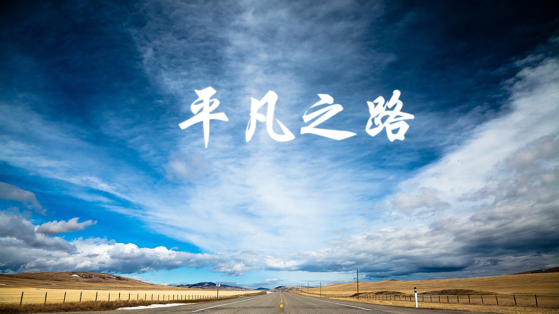 孤胆英雄的冰岛绝唱，当莱万的犀利之刃劈开世界杯的生死迷局